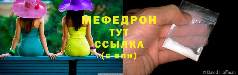 Мефедрон мяу мяу  Боготол 